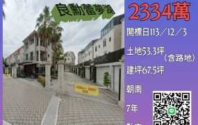 台南法拍屋-善化LM特區別墅