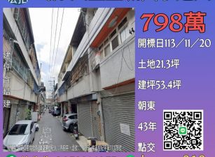 台中法拍屋-大里塗城國小透天