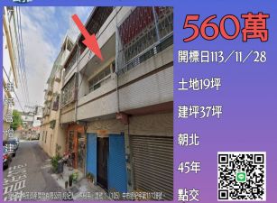 台中法拍屋-大肚區公所透天