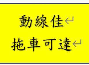 埤頭6百坪合法廠房