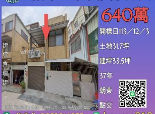 台南法拍屋-佳里仁愛國小透天