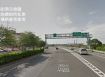 鶯歌可分割丁建+農