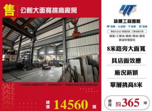 公館大面寬挑高廠房108