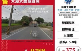 【大勝哥桃園買房】🔥大溪大面寬廠房