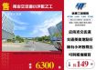 南崁交流道小坪數乙工155