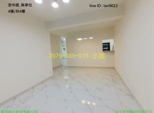 安中和順國宅3房公寓