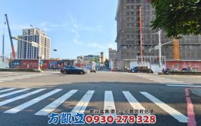 北區精華10米路三角窗建地