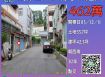 台南法拍屋-山上隙子口透天