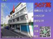 台南法拍屋-玉井國中透天