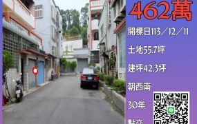 台南法拍屋-山上隙子口透天