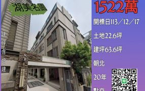 台南法拍屋-中西區頂美別墅