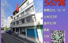 台南法拍屋-玉井國中透天