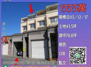 台南法拍屋-安南新和順透天