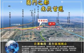 蘆竹南崁全新挑高廠房(數間可選、搶先預定)