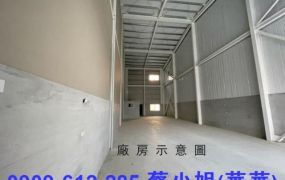 小港收租工業廠房出售