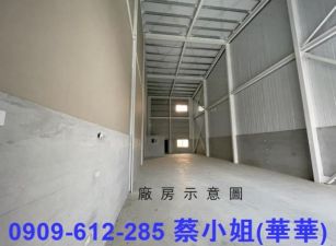 小港收租工業廠房出售