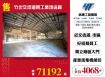 竹北交流道買工業地送廠157
