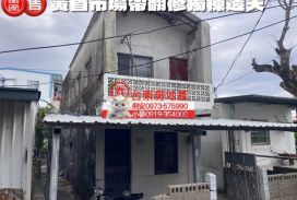 台東房地產/ 黃昏市場待翻修獨棟透天