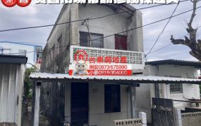台東房地產/ 黃昏市場待翻修獨棟透天