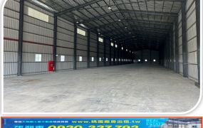 大園61旁挑高鋼構倉庫