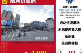 樹林小廠房