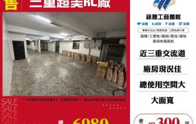 三重超美RC廠