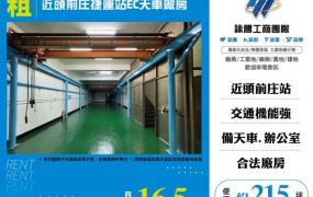 近頭前庄捷運站RC天車廠房162
