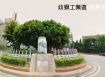 幼獅工業區挑高/大面寬/鋼構廠房 •	桃園廠房買賣/工業地/建地/徵收農地/廠房出租