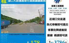 湖口大路邊客製化挑高鋼構廠房