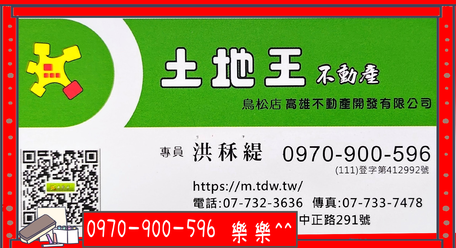 樂樂首頁.png