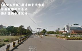 湖口工業區旁小坪數買工業地送廠房