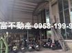 仁德甲工賺錢廠辦8米路