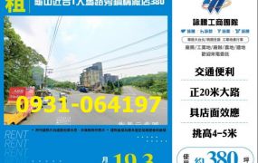 租龜山廠房-龜山近台1大馬路旁鋼構廠店380坪出租