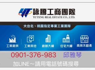 苗栗25米大道旁/方正/建地 •	桃竹苗廠房買賣/工業地/建地/徵收農地/廠房出租