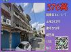 彰化法拍屋-埤頭國小透天