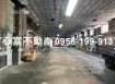 20米路!!安平工業區工業廠房釋出