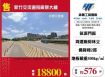 新竹交流道旁廠辦大樓/桃園新竹苗栗工業地廠房買賣出租