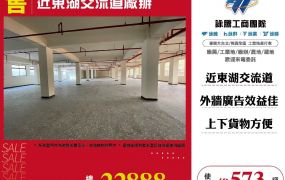 進東湖交流道廠辦