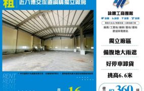 近八德交流道鋼構獨立廠房158