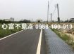 鳥松水管路全新農地廠房出售