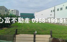 新市臨省道乙種工業地