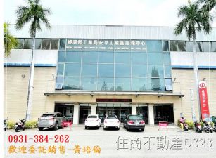 工業區775坪乙工廠房H。蝸牛居0931384262