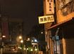 壢元化路二段補習班 診所 茶 咖啡中160坪