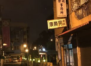 壢元化路二段補習班 診所 茶 咖啡中160坪