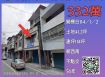 南投法拍屋-水里郡坑國小透天