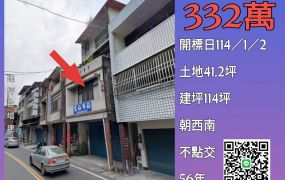 南投法拍屋-水里郡坑國小透天