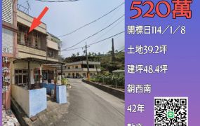 南投法拍屋-草屯土城國小透天