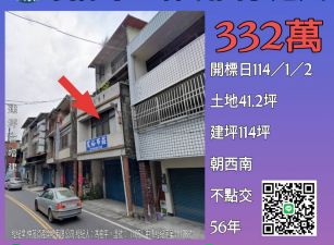 南投法拍屋-水里郡坑國小透天