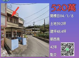 南投法拍屋-草屯土城國小透天