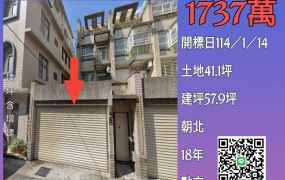 台南法拍屋-善化小新營透天